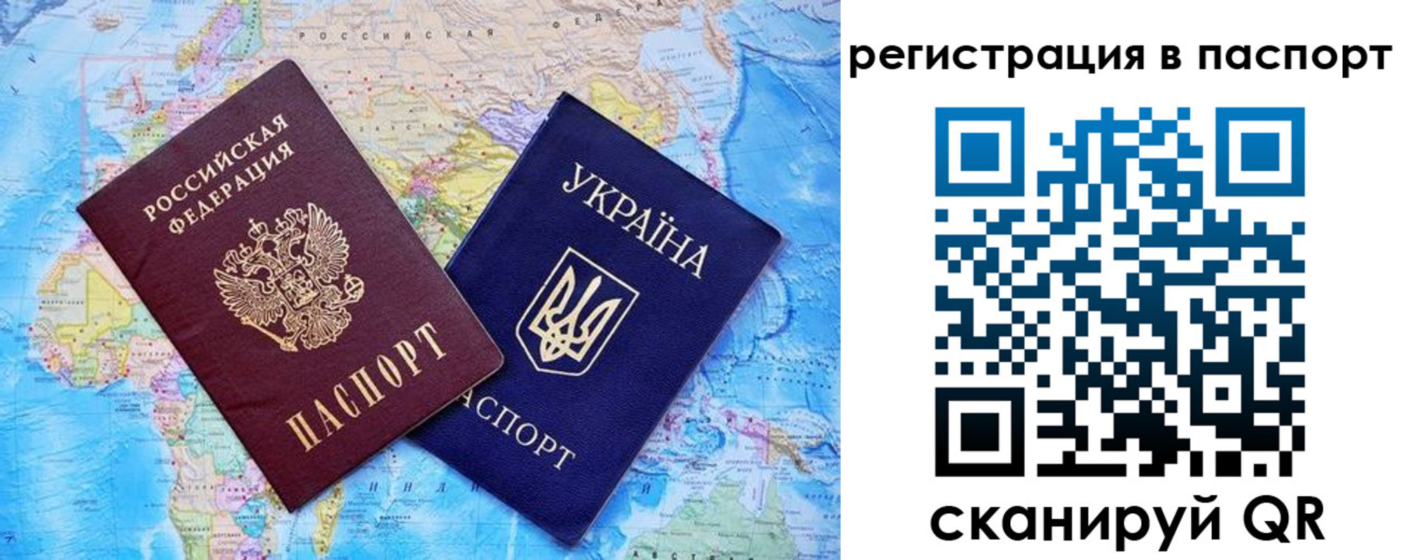 прописка в квартире в Джанкое