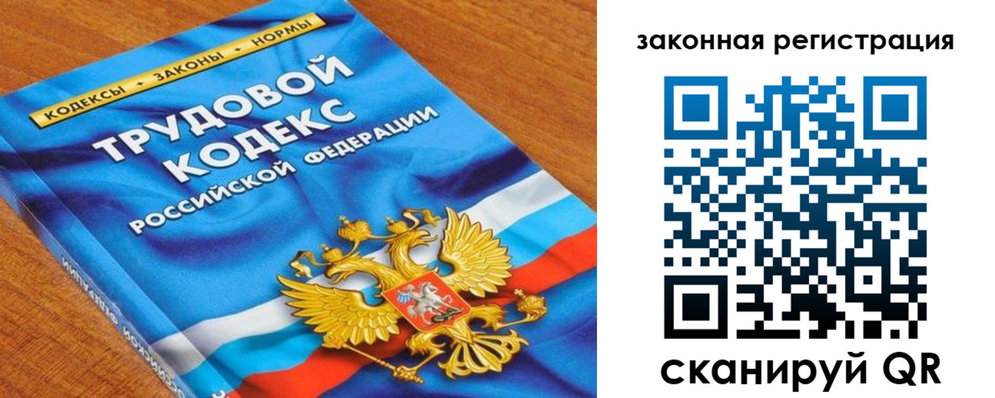 временная регистрация надежно в Джанкое
