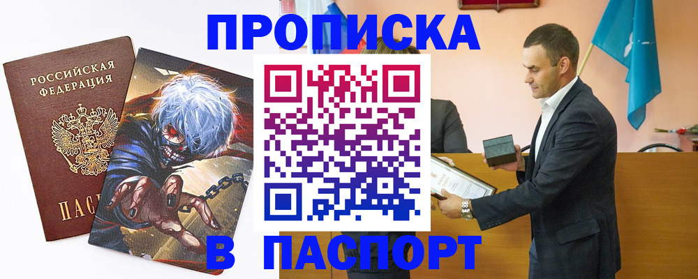 где прописаться в Джанкое
