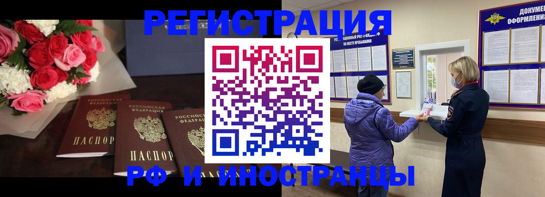 регистрация в Джанкое