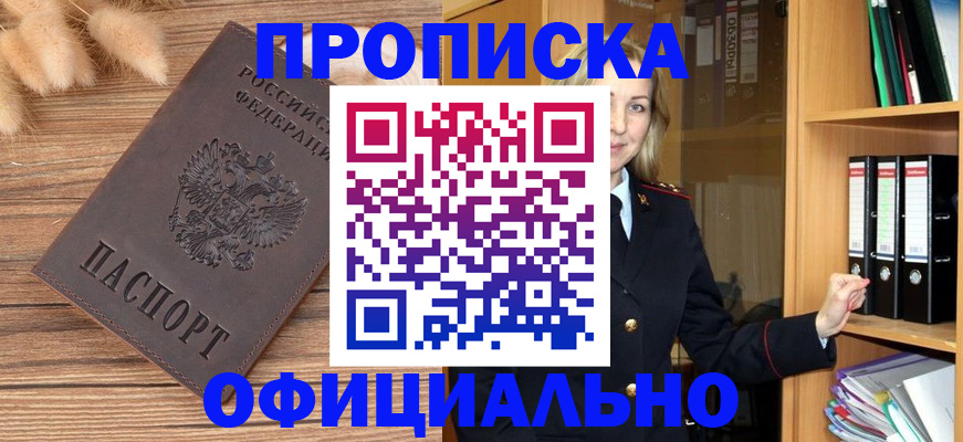 временная регистрация 2025 в Джанкое