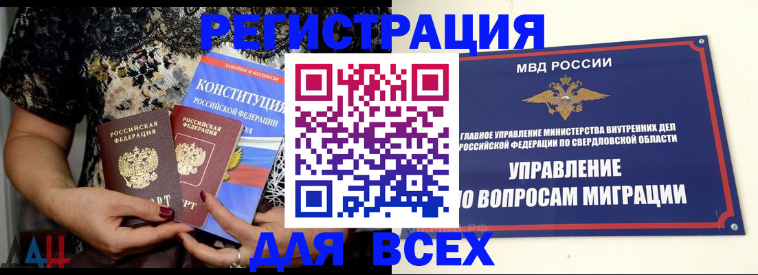 временная регистрация собственник в Джанкое