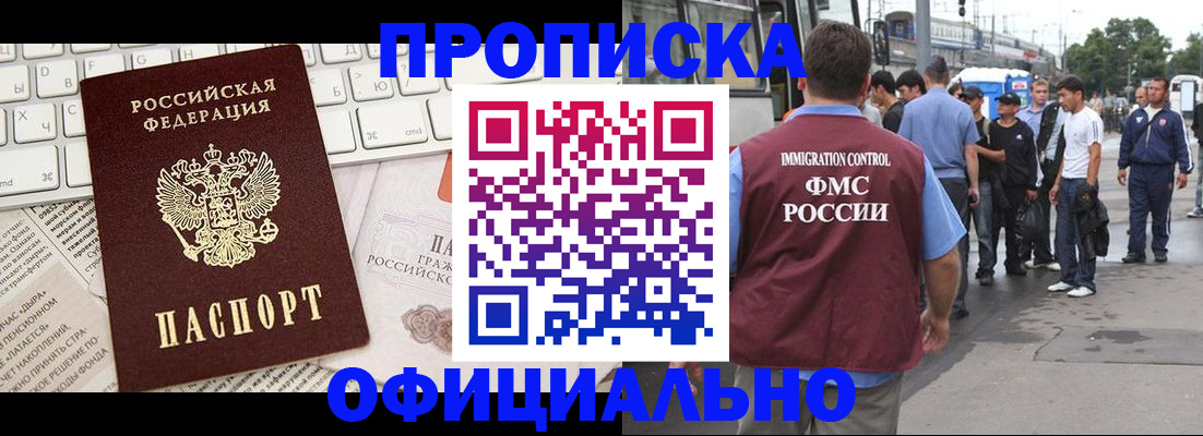 регистрация для школы в Джанкое