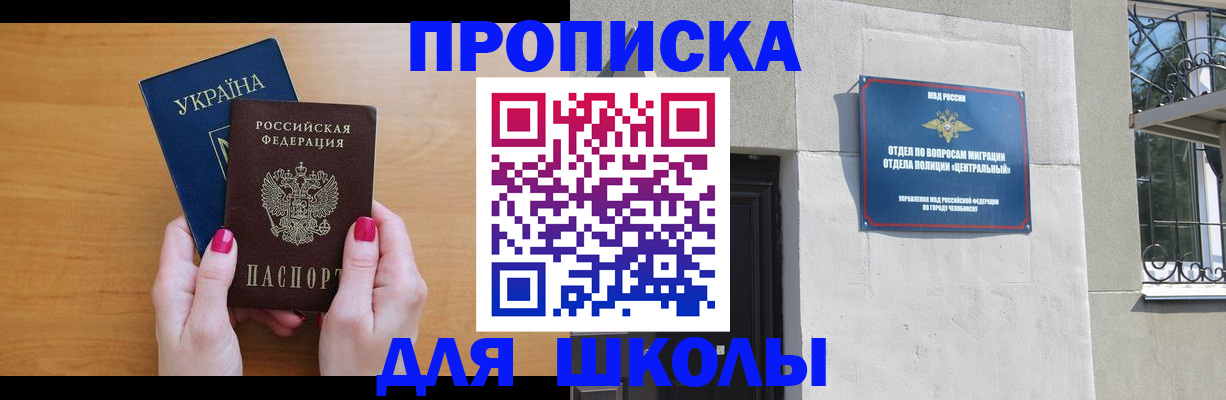 прописка для кредита в Джанкое